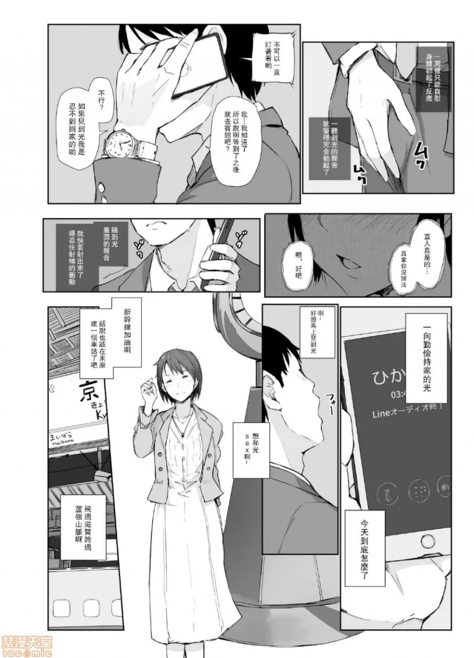 最适合吃的夜晚 第9页