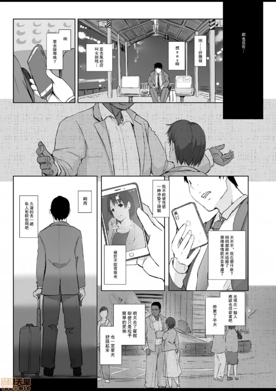 最适合吃的夜晚 第12页