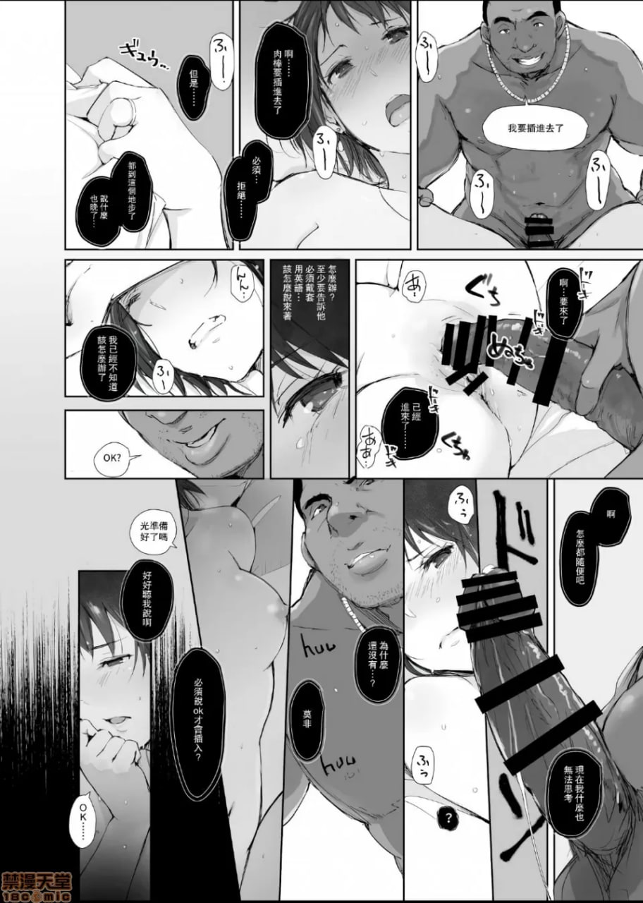 最适合吃的夜晚 第25页