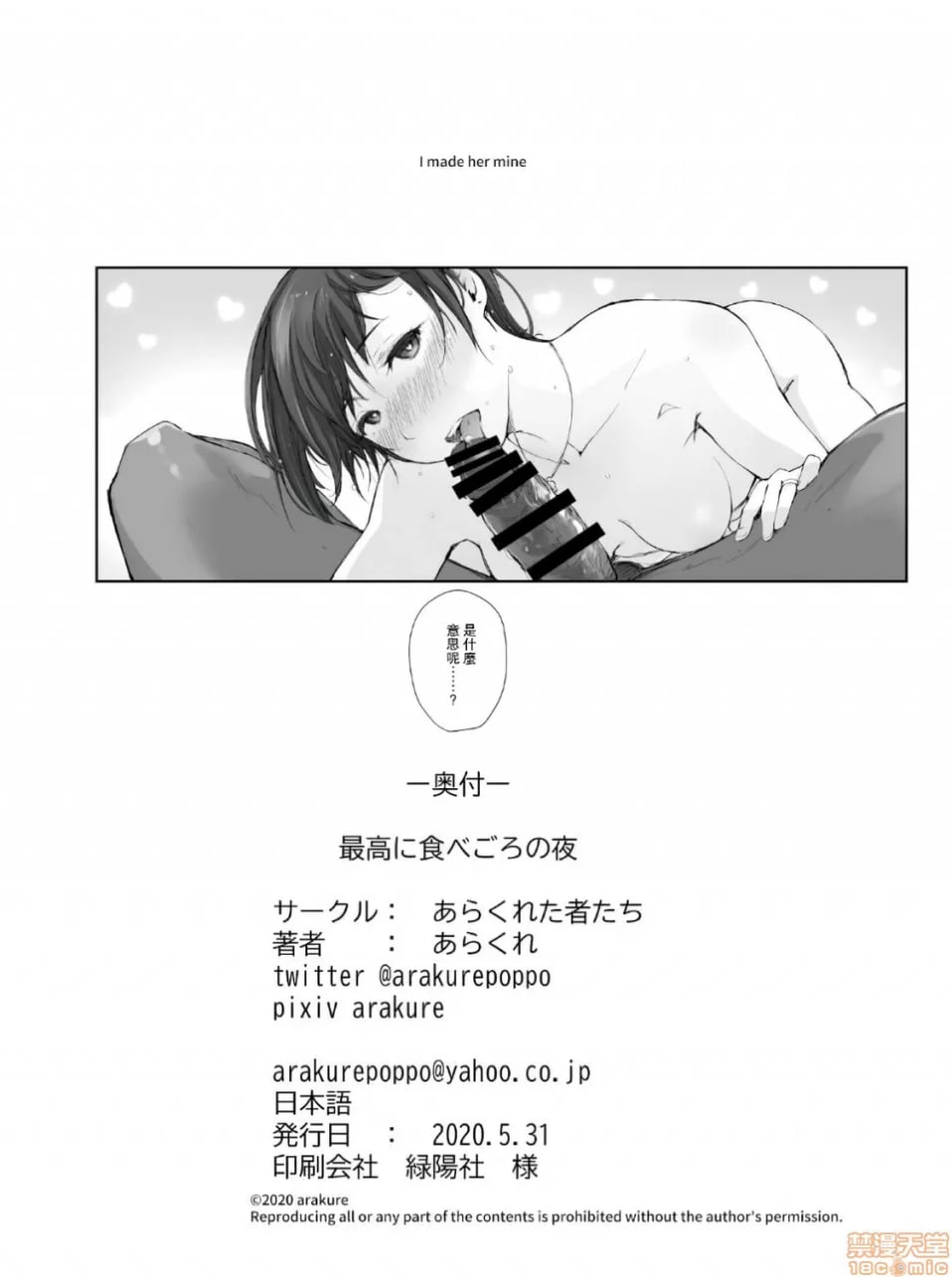 最适合吃的夜晚 第37页