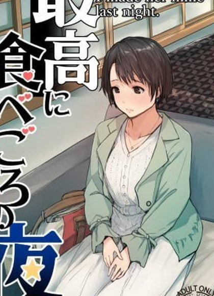 最适合吃的夜晚