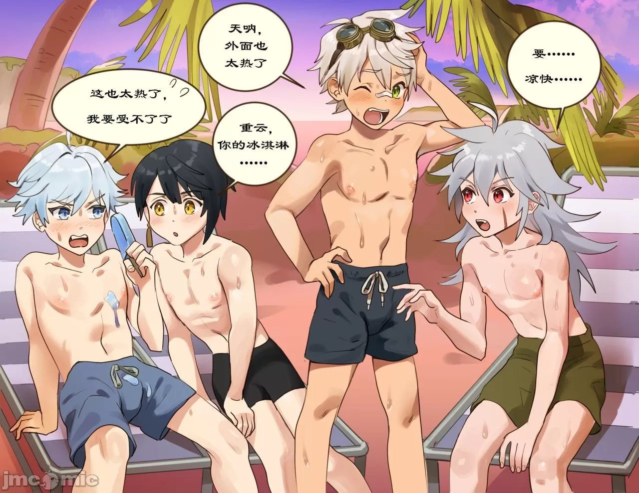 夏日氛围与背后的故事 第1页