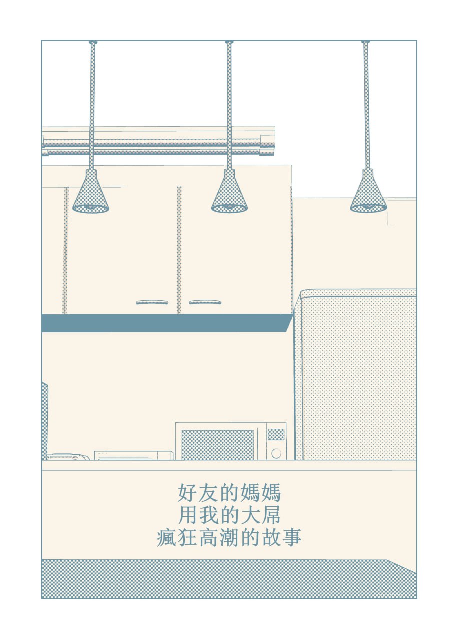 朋友的妈妈被我的大鸡巴干到高潮连连 第1页