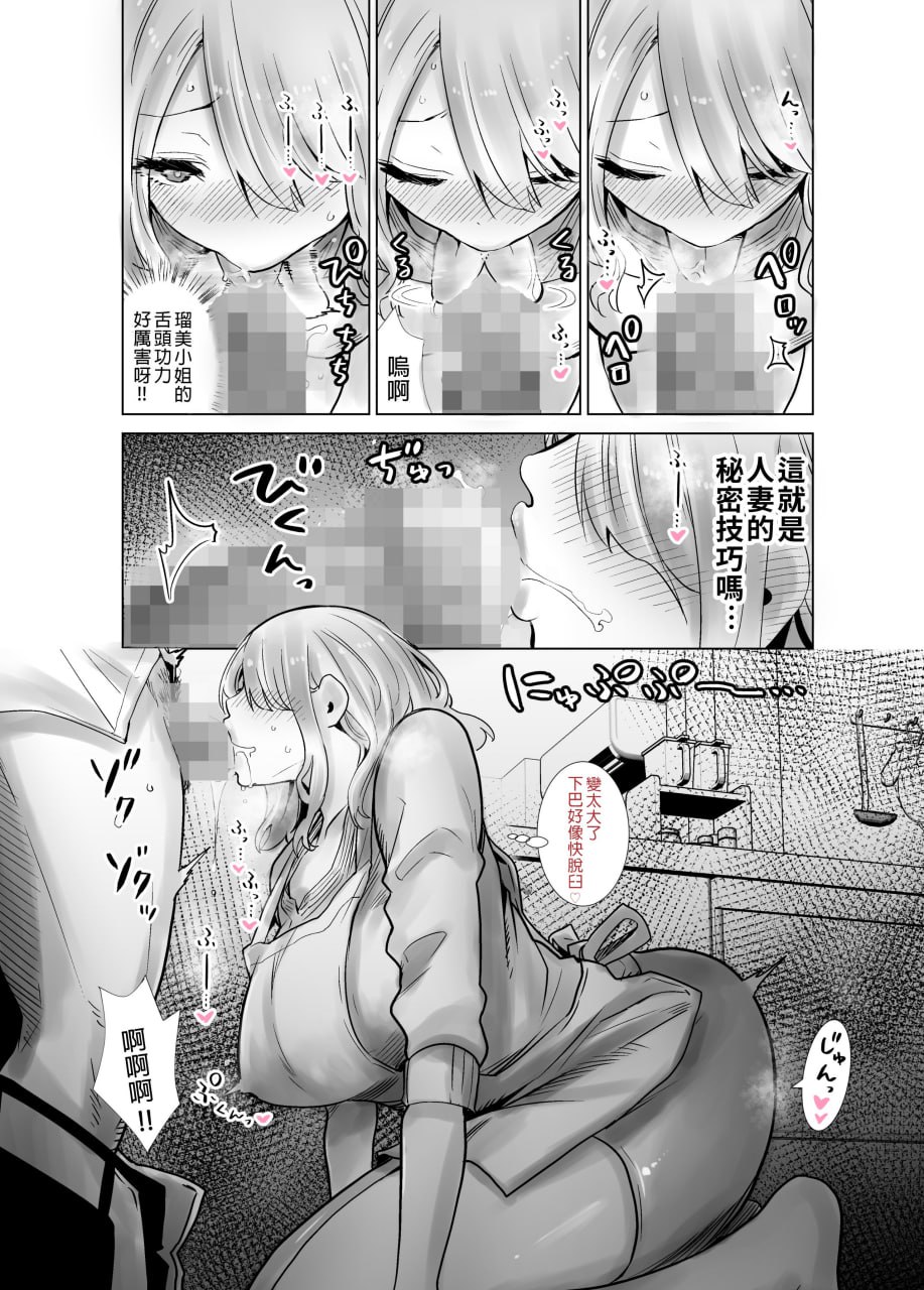 朋友的妈妈被我的大鸡巴干到高潮连连 第14页