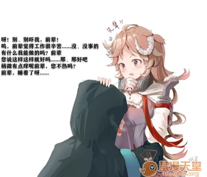 罗德岛的休闲时光 第5页