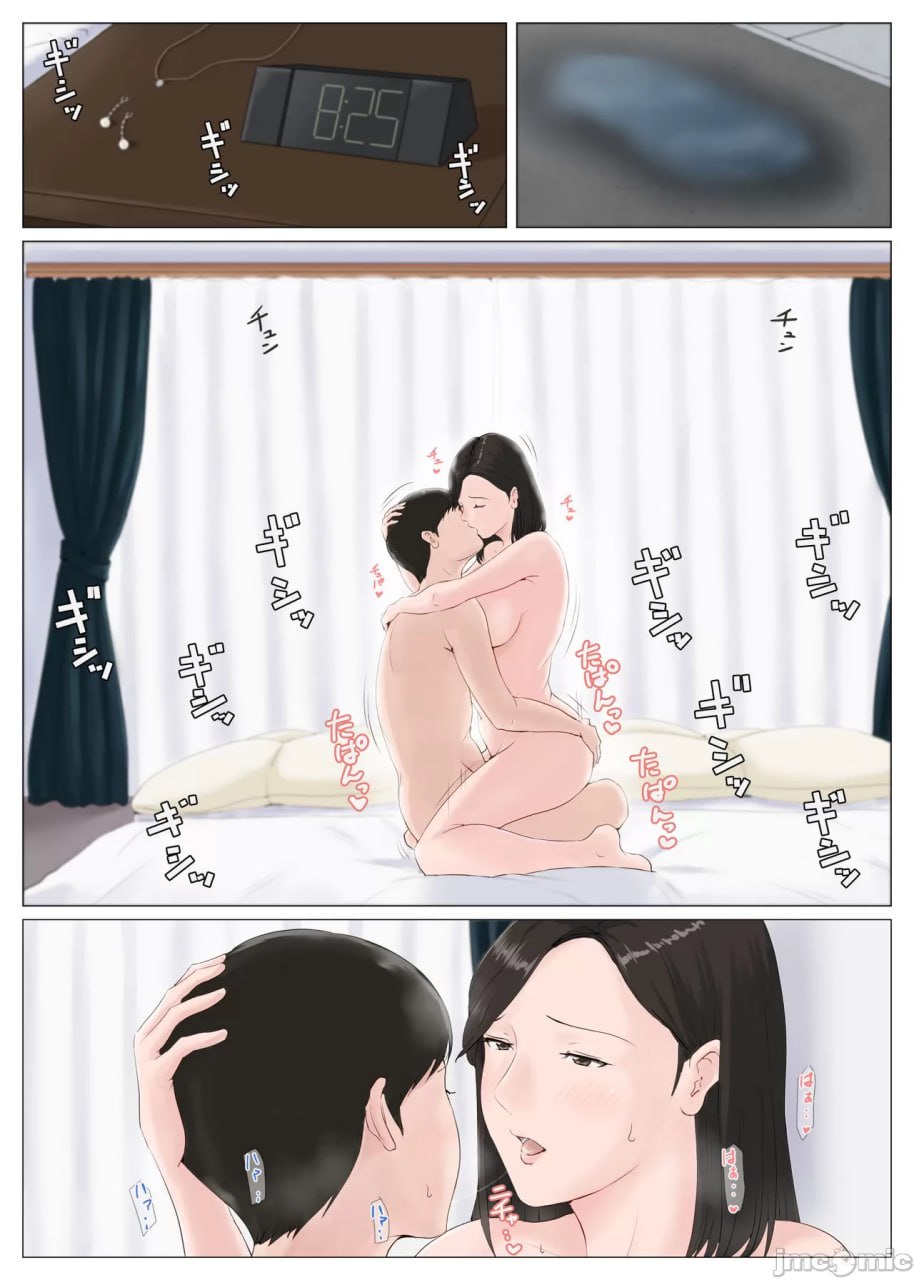 妈妈以外不行啊！！ 第31页