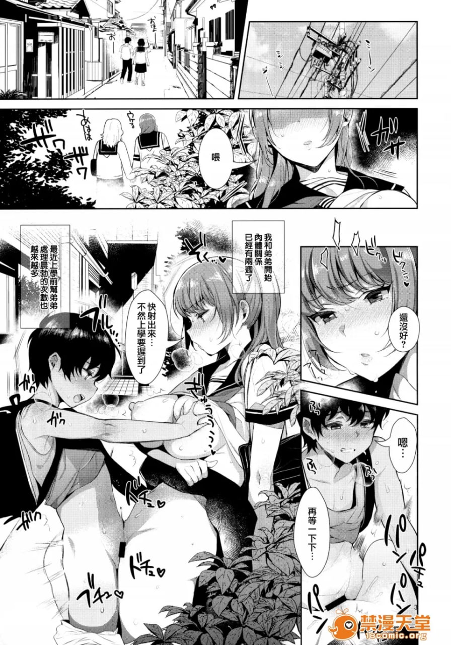 姐弟间的性交记录 第4页