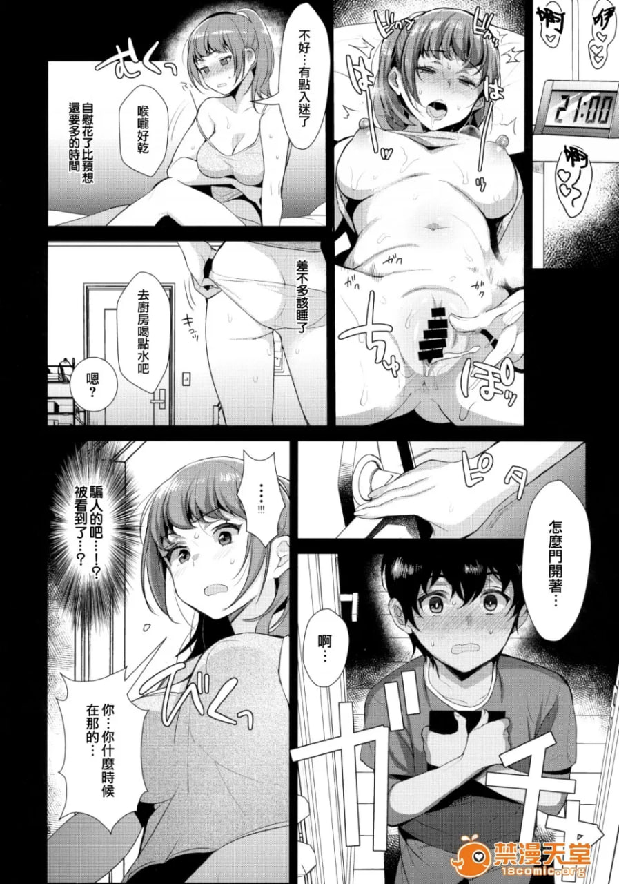 姐弟间的性交记录 第9页