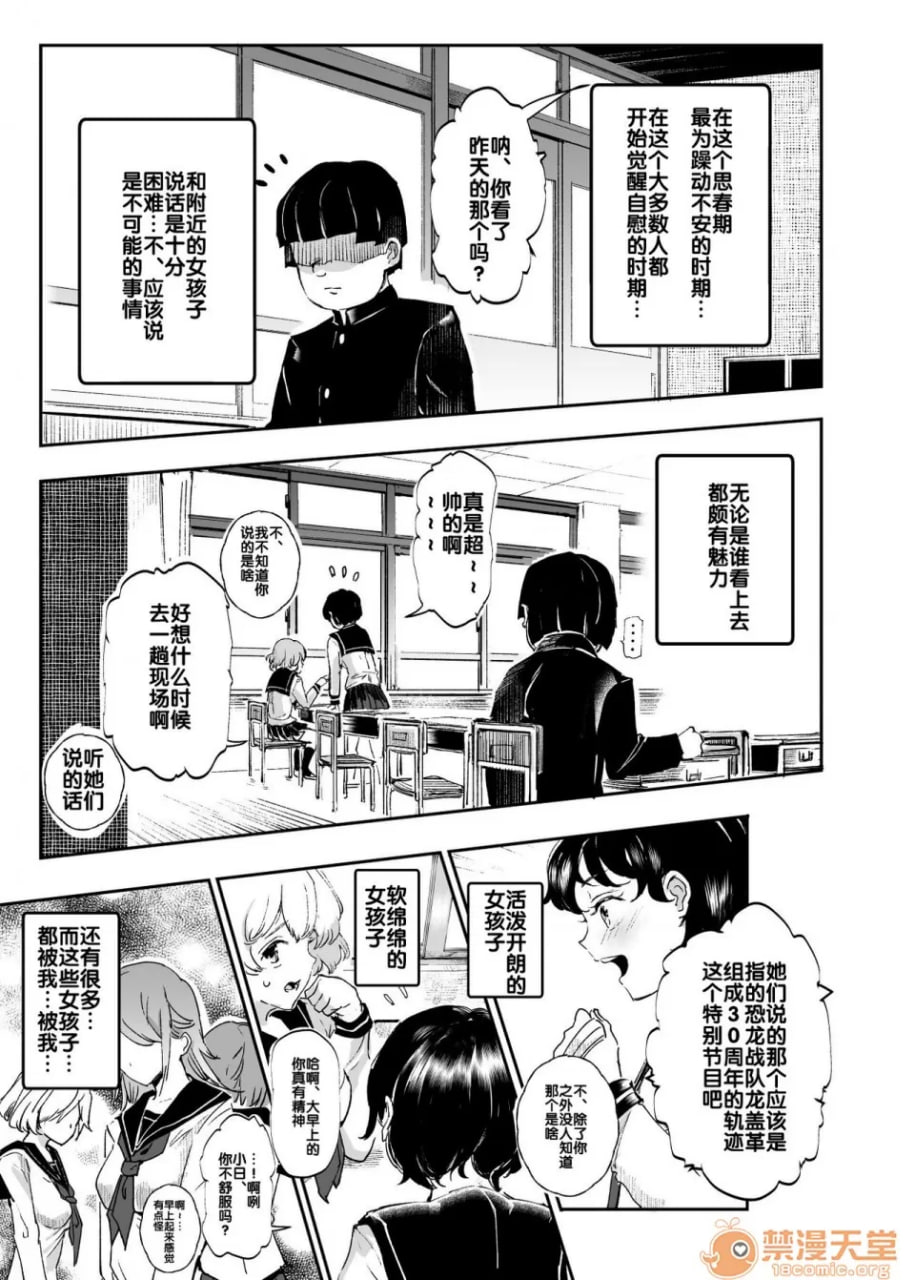 睡奸随意 同级生女生是我的生肉便器 第5页