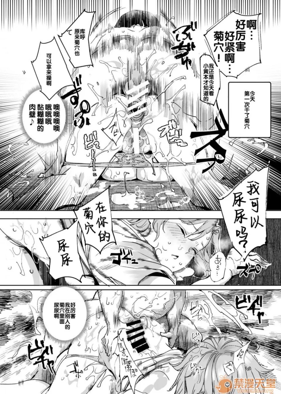 睡奸随意 同级生女生是我的生肉便器 第18页