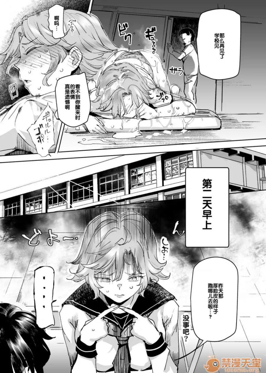 睡奸随意 同级生女生是我的生肉便器 第19页