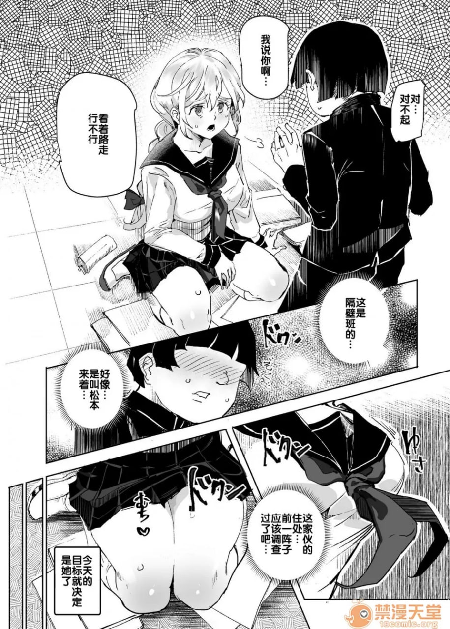 睡奸随意 同级生女生是我的生肉便器 第22页