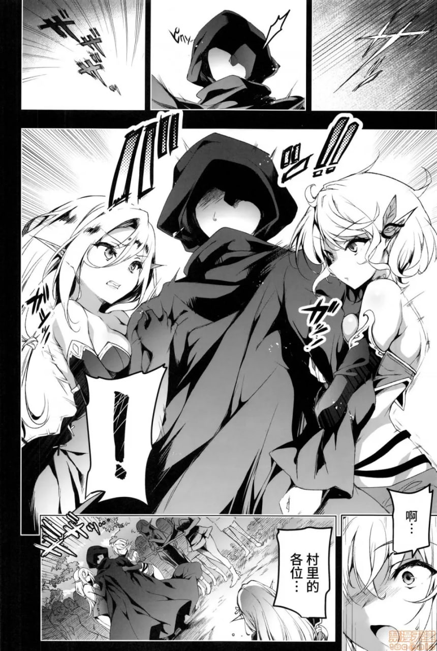 给精灵刻上淫纹的本 第4页