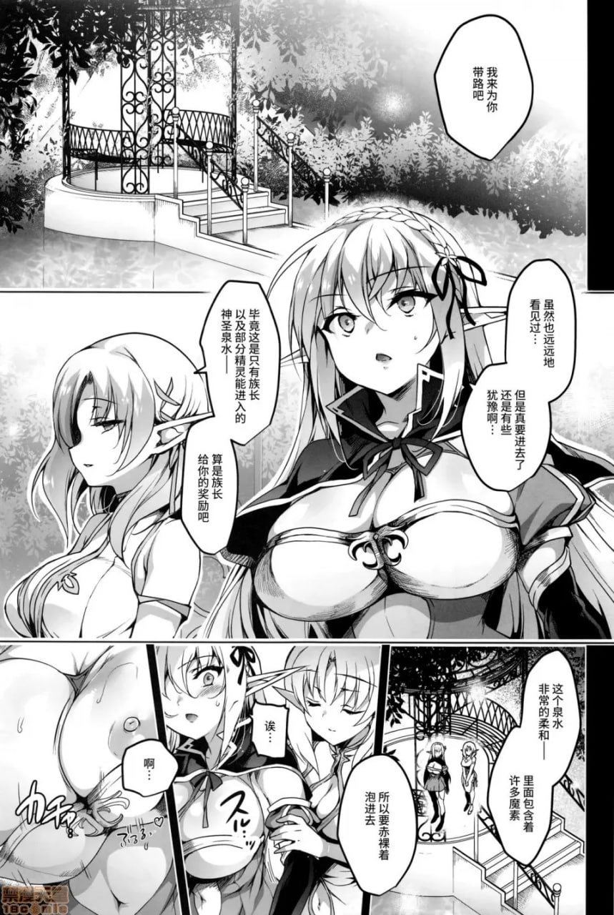 给精灵刻上淫纹的本 第17页