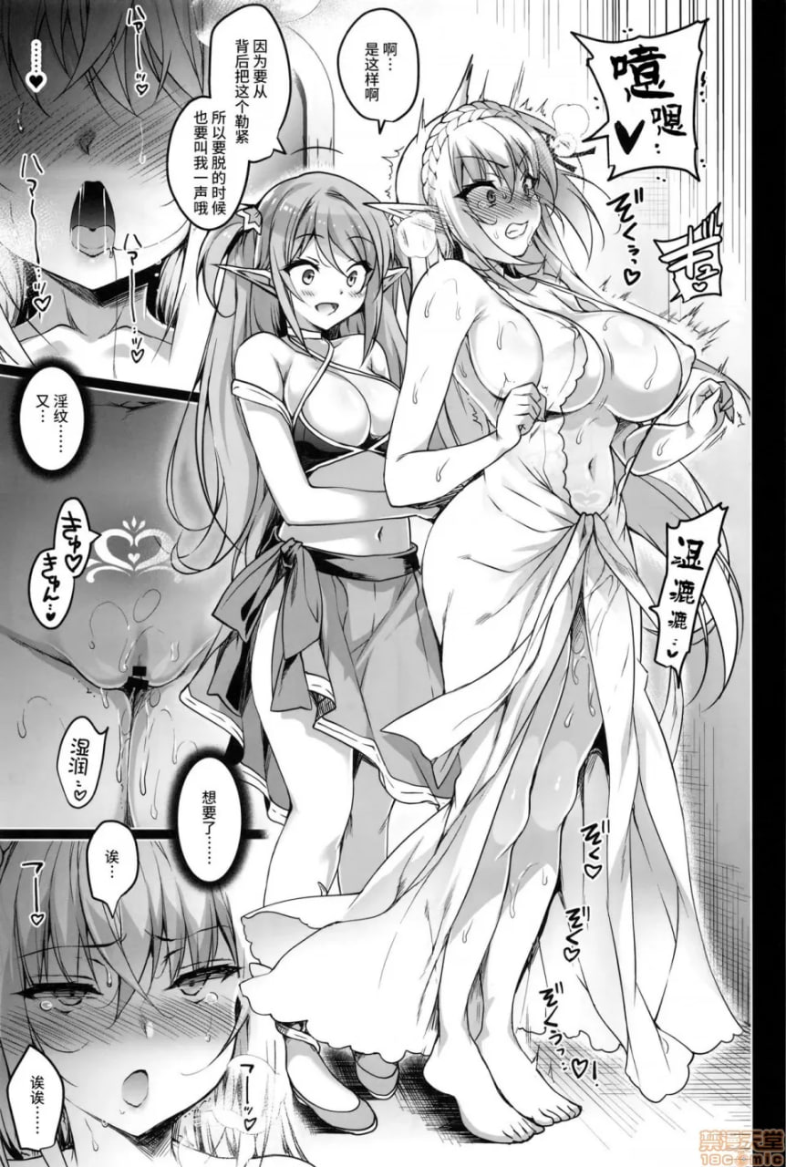 给精灵刻上淫纹的本 第29页