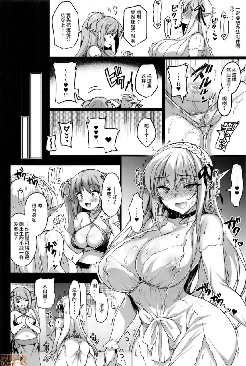 给精灵刻上淫纹的本 第30页