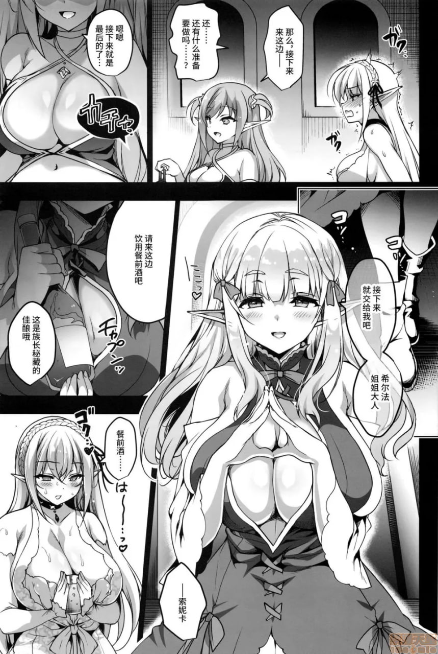 给精灵刻上淫纹的本 第31页