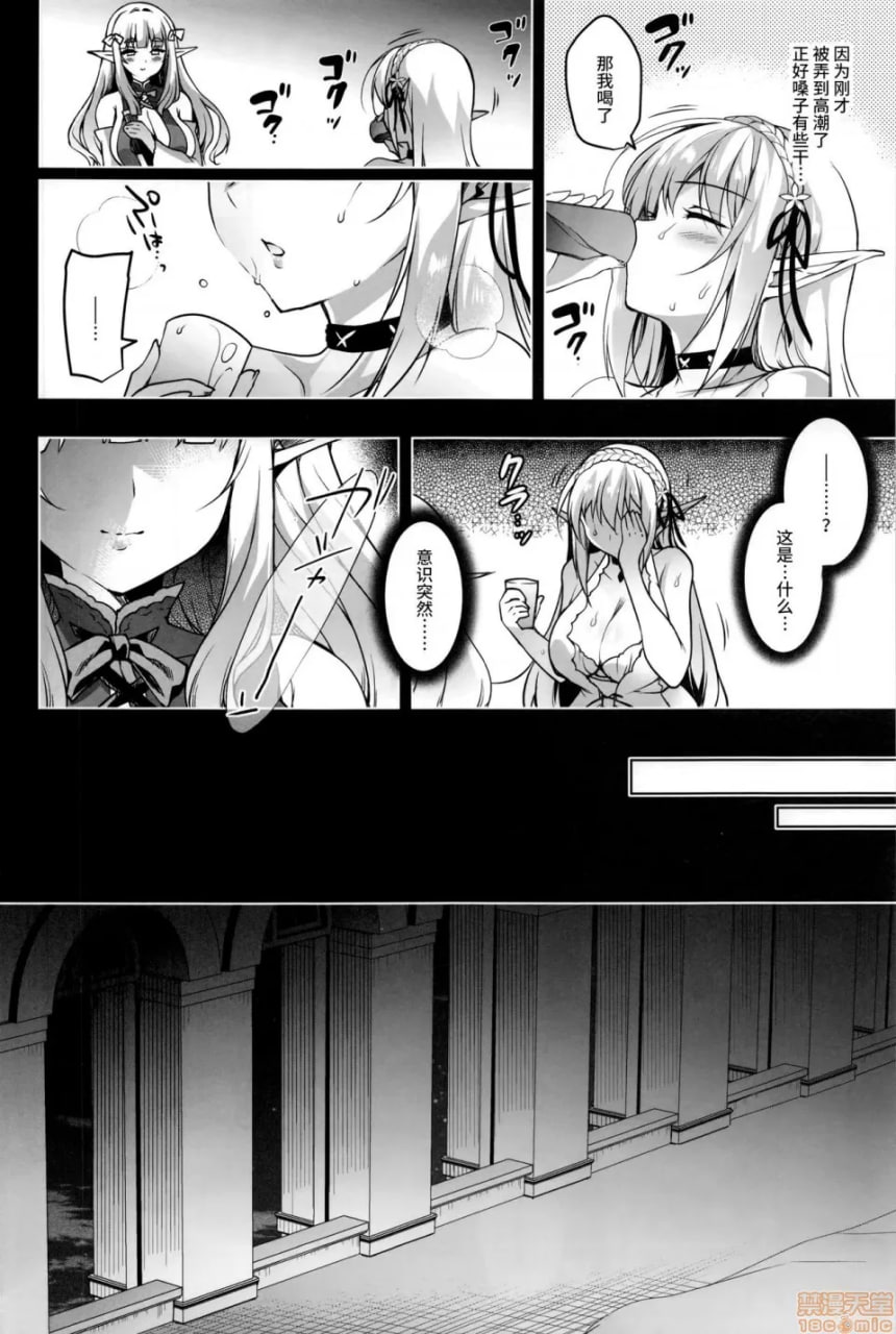 给精灵刻上淫纹的本 第32页