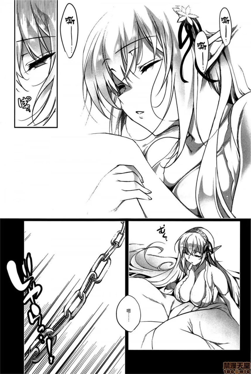 给精灵刻上淫纹的本 第33页