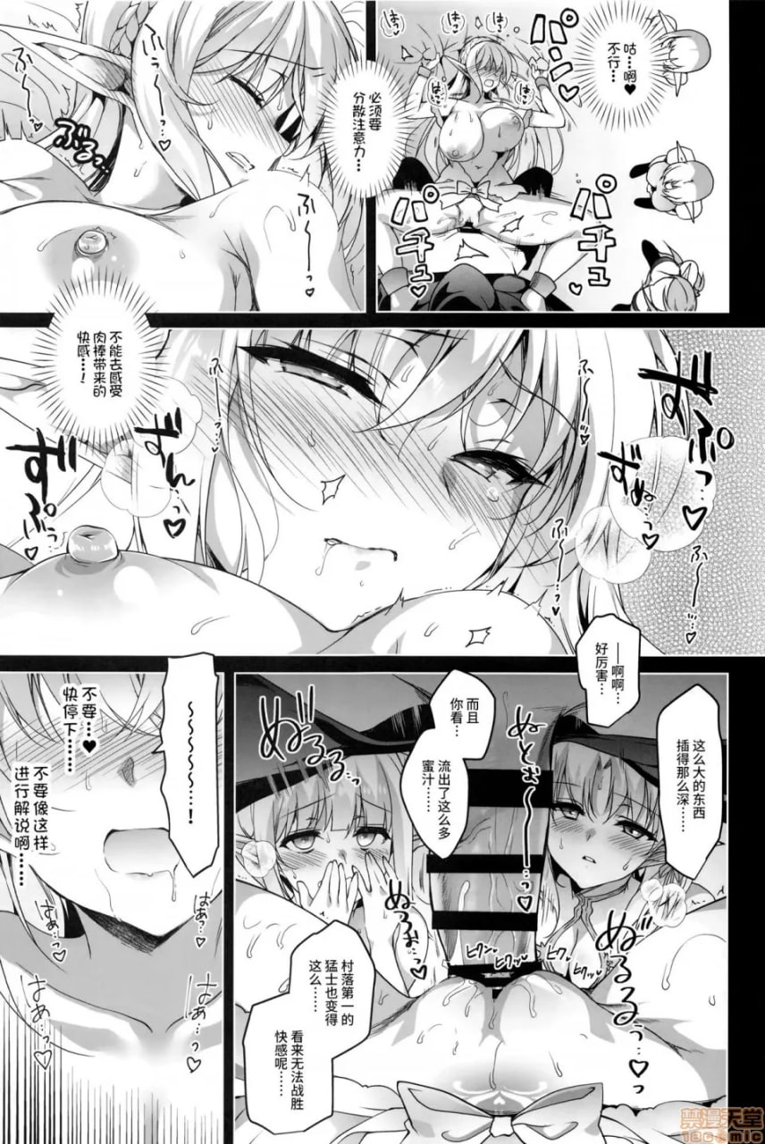 给精灵刻上淫纹的本 第43页