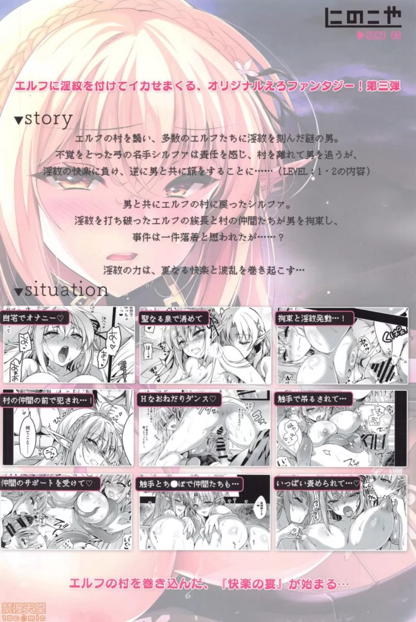 给精灵刻上淫纹的本 第66页