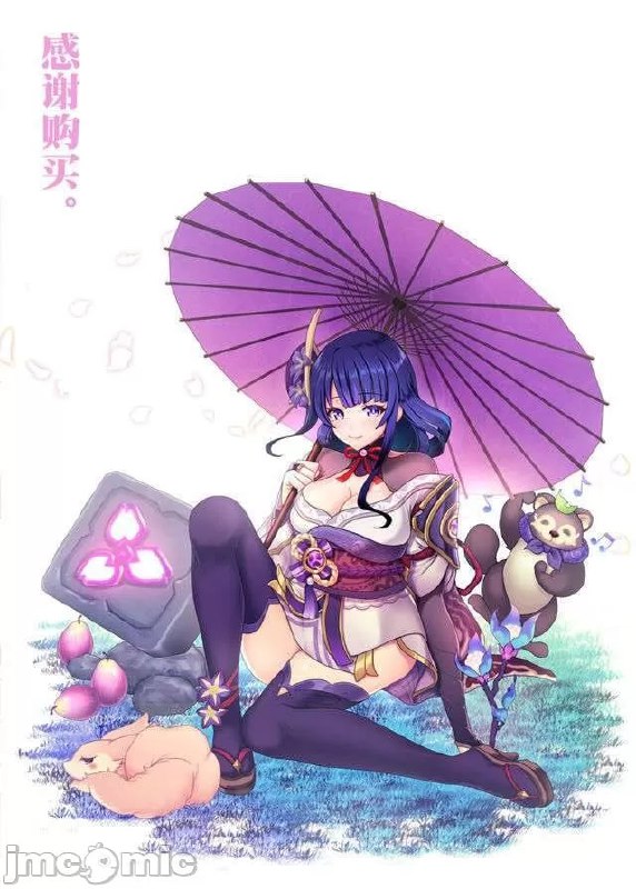 樱花烂漫的宴 第2页