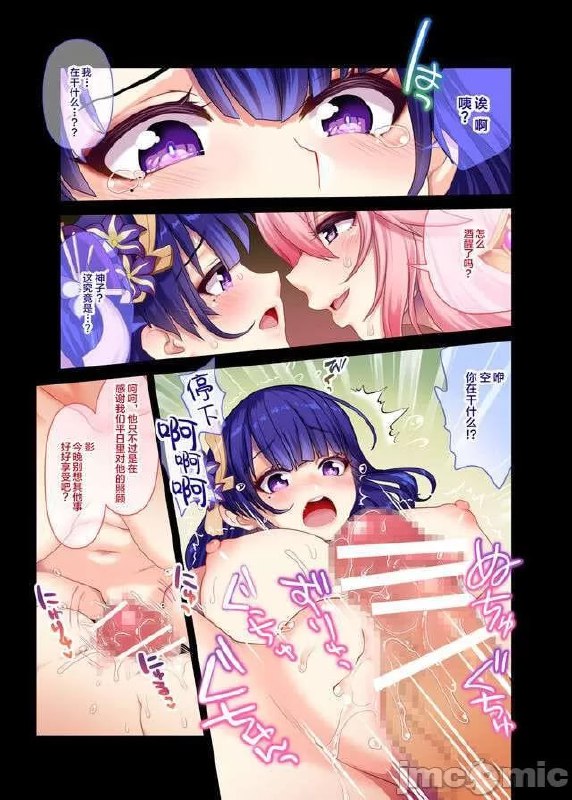 樱花烂漫的宴 第9页