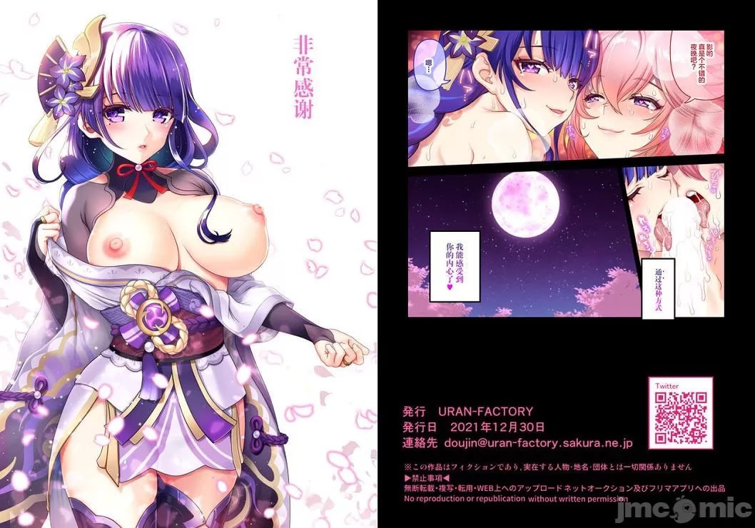 樱花烂漫的宴 第27页