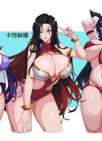 想从谁那里得到口交？凯特琳、卡特琳娜、阿狸