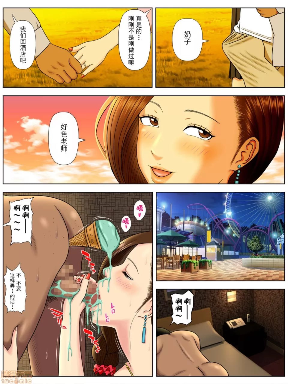 咲子され3 第33页