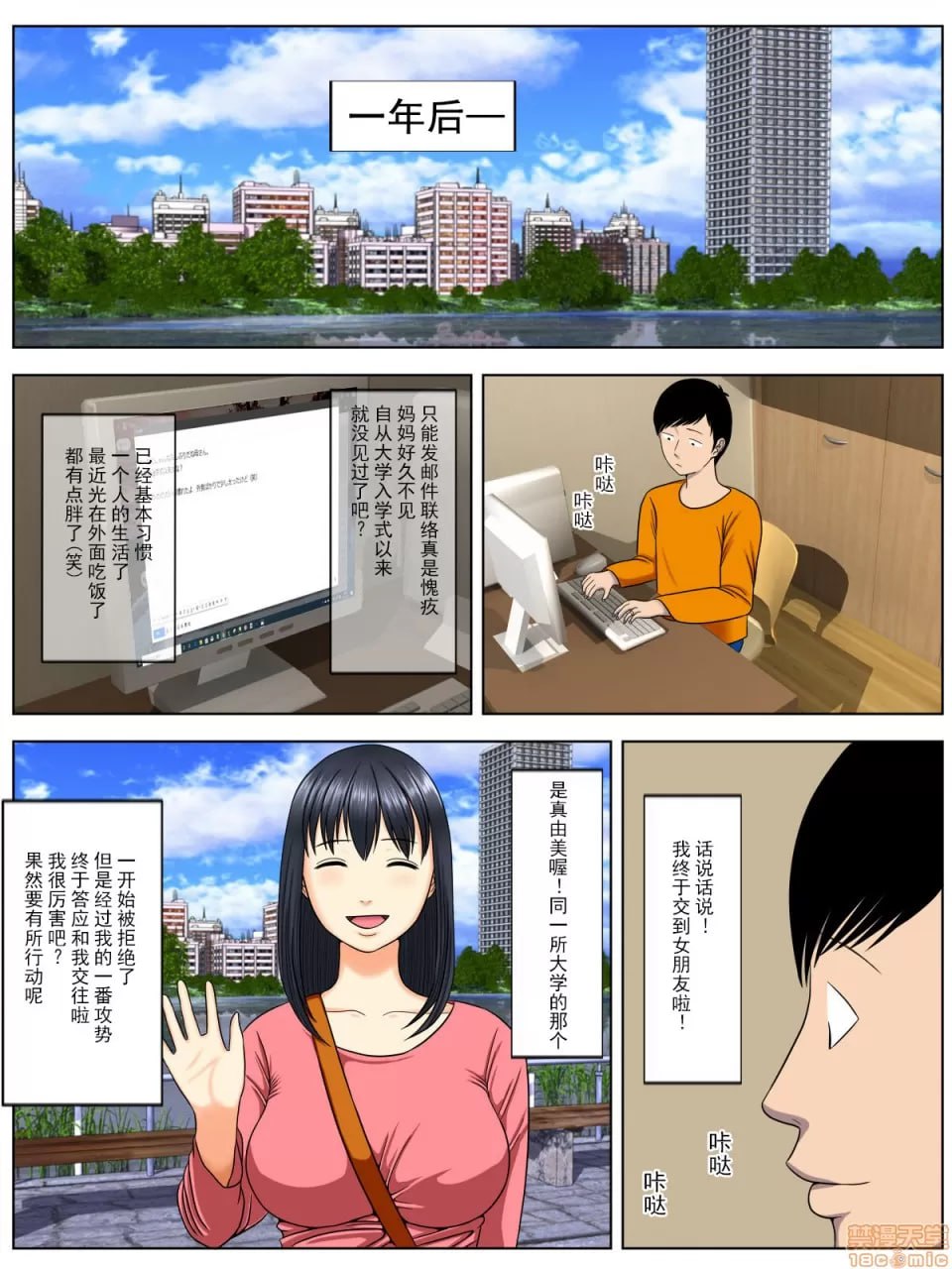 咲子され3 第40页