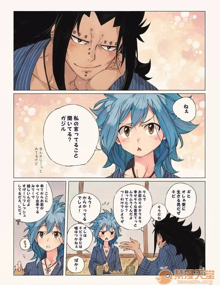 妖精的尾巴 第125页