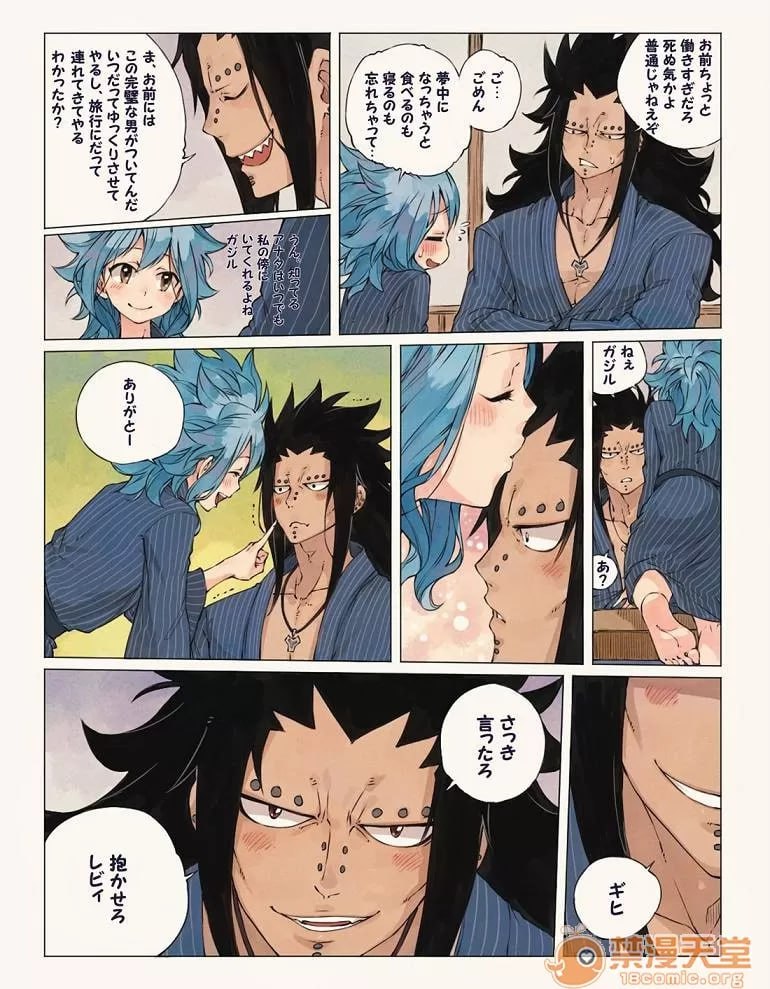 妖精的尾巴 第126页