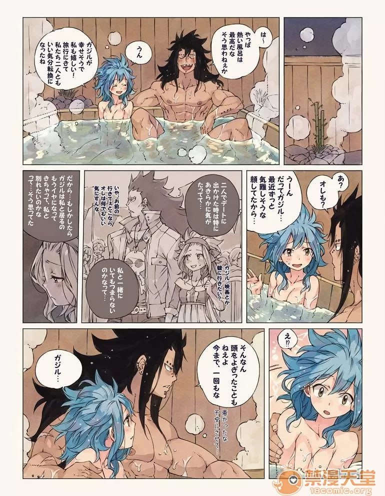 妖精的尾巴 第130页