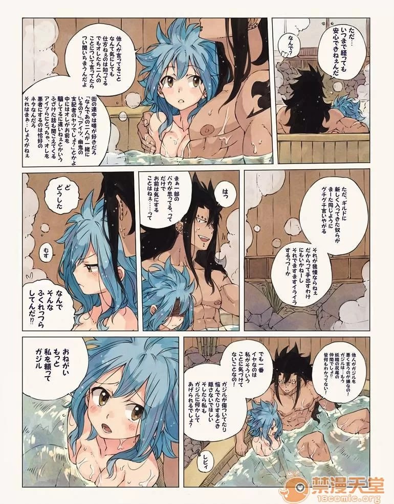 妖精的尾巴 第131页