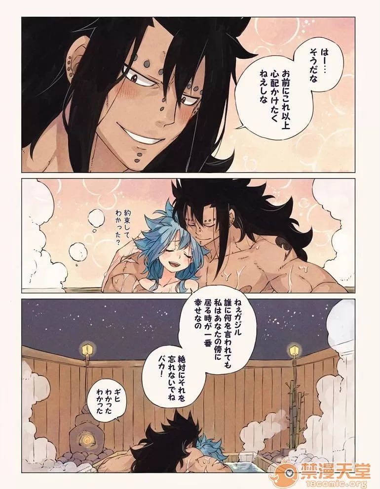 妖精的尾巴 第132页