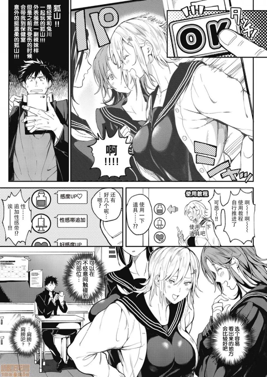 绝对两想APP 第5页