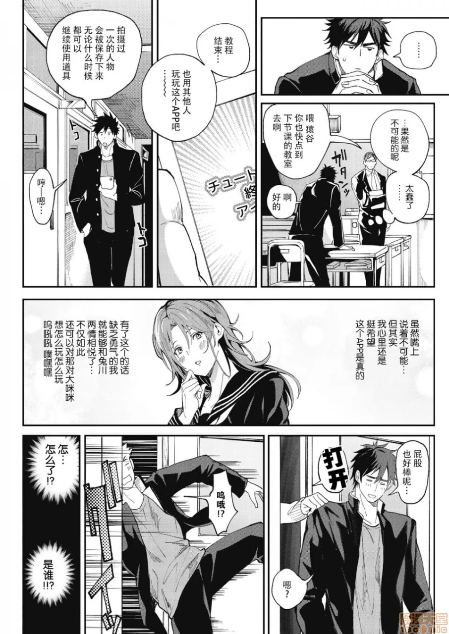 绝对两想APP 第8页