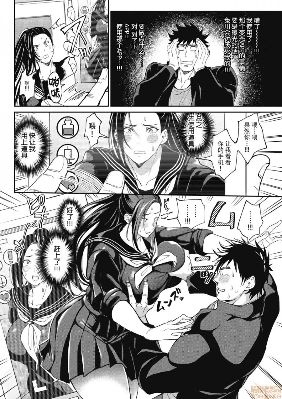 绝对两想APP 第16页