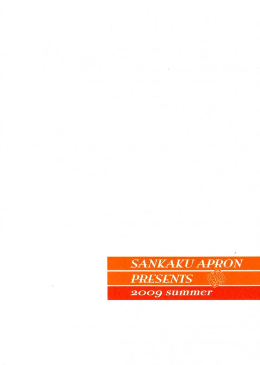 山姬的果实 美和子-过程 第2页