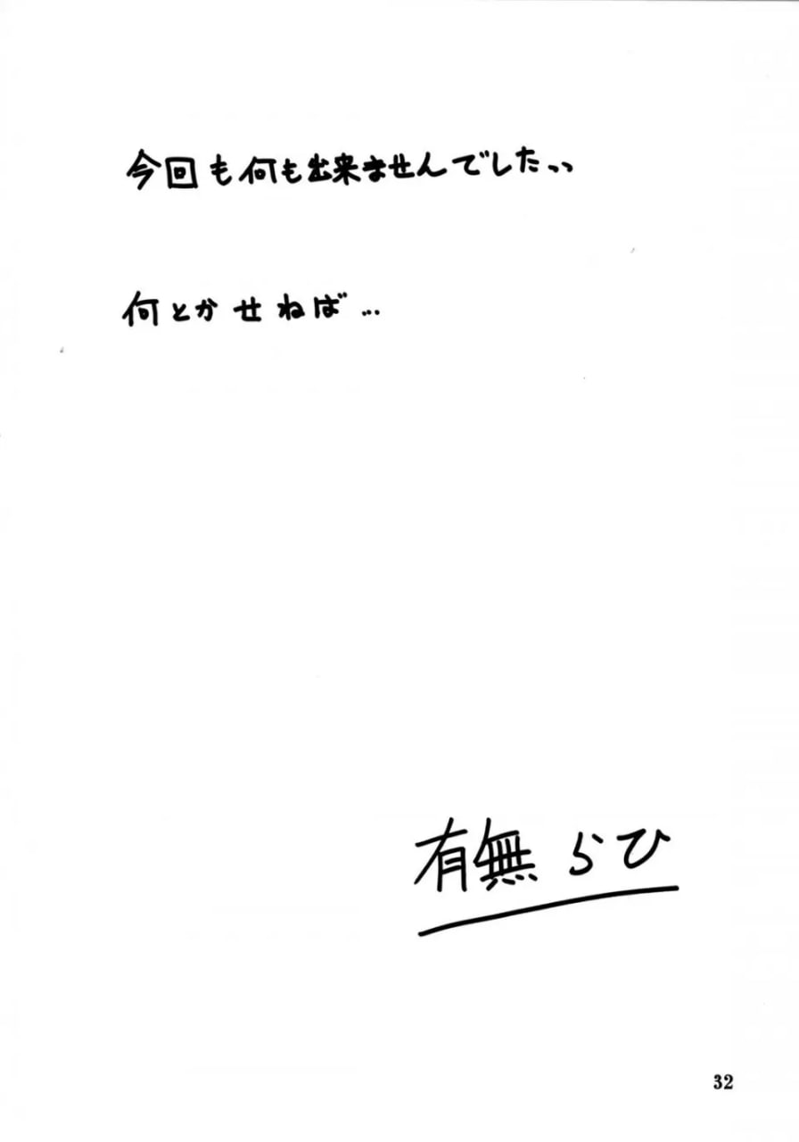 山姬的果实 美和子-过程 第22页