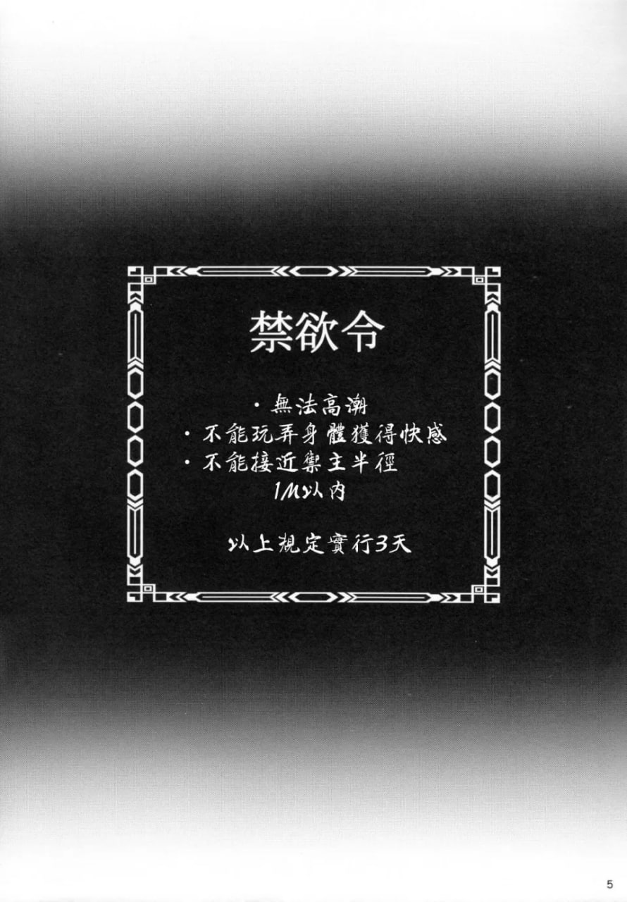 婊子女仆的调教方法 第6页