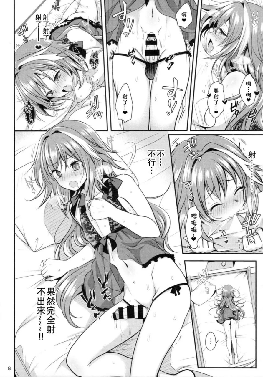 婊子女仆的调教方法 第9页