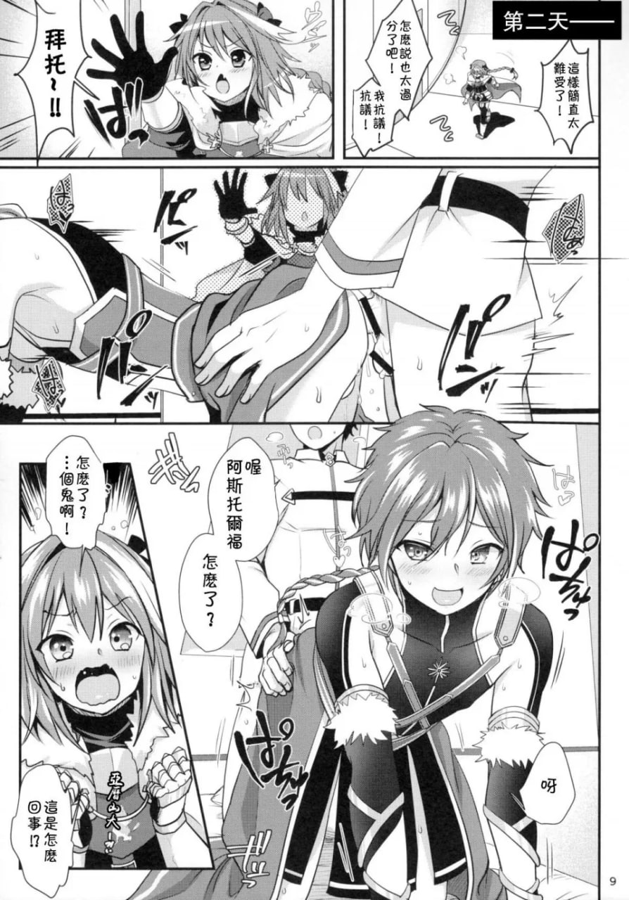 婊子女仆的调教方法 第10页