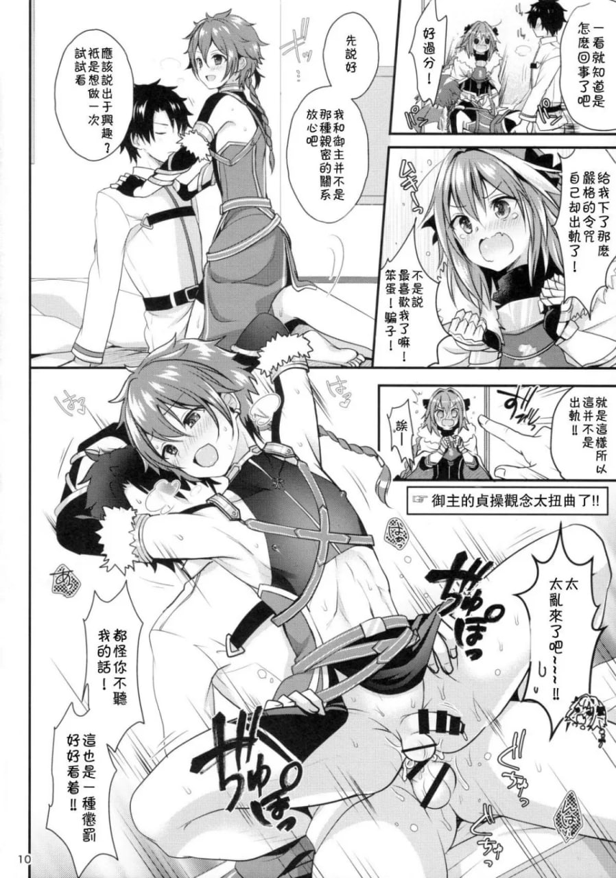 婊子女仆的调教方法 第11页