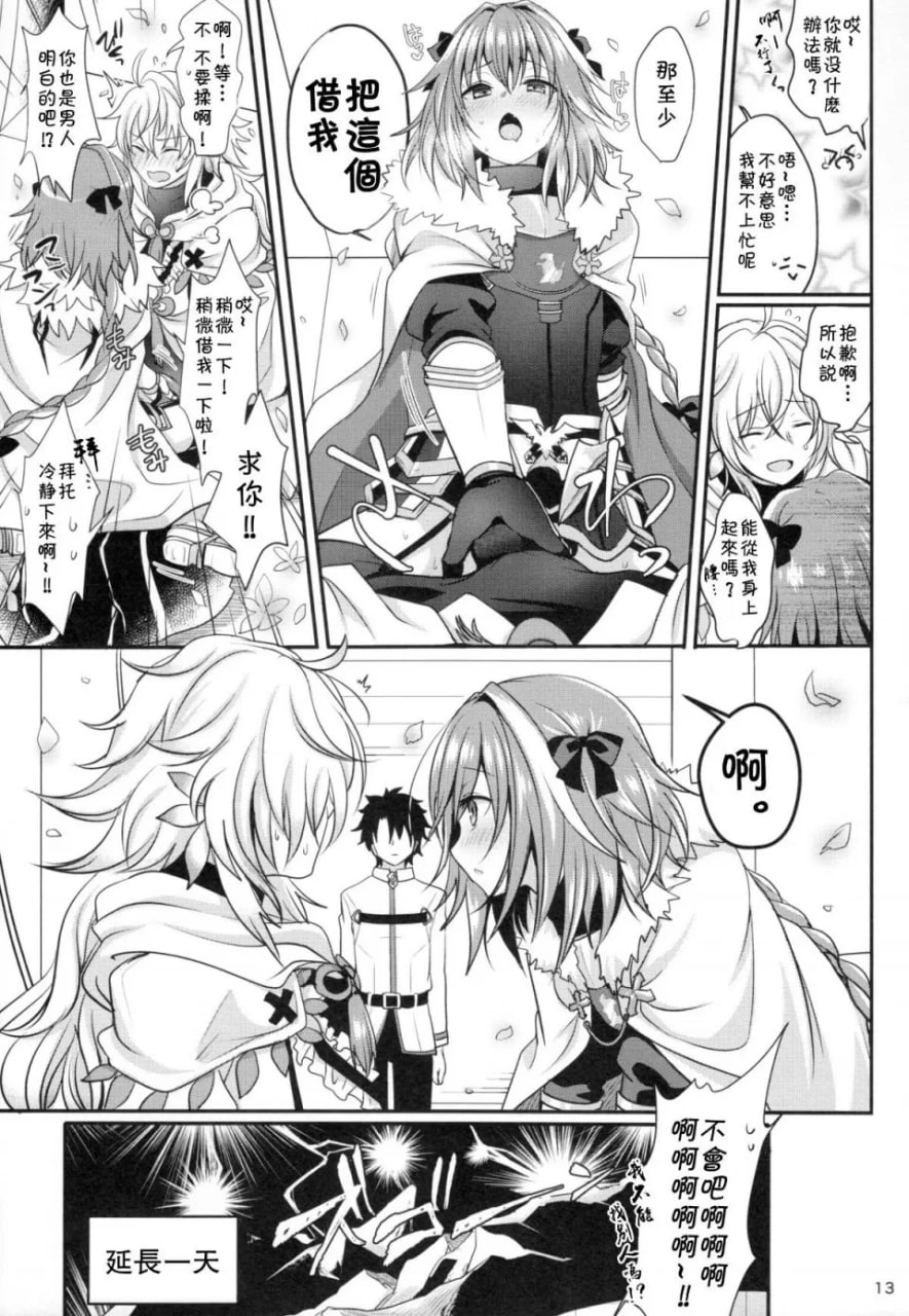 婊子女仆的调教方法 第14页