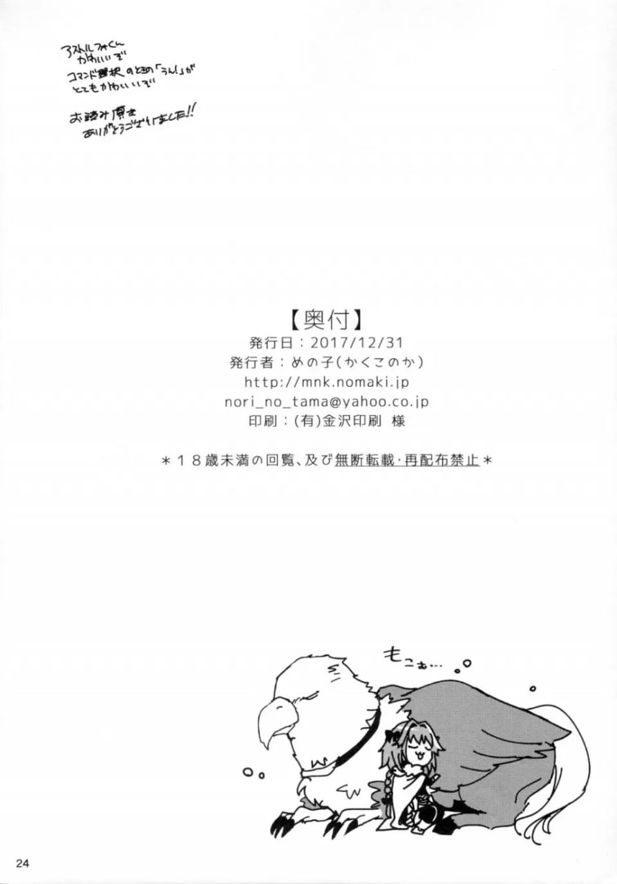 婊子女仆的调教方法 第25页