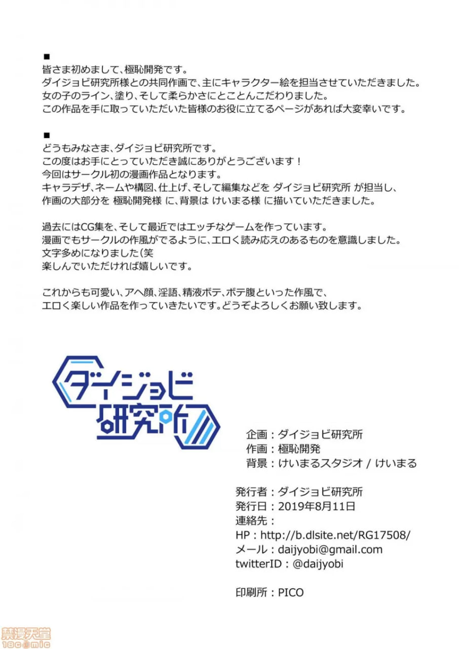 转生到现代的贤者用咒文进行睡眠催眠强化弱体 第2页