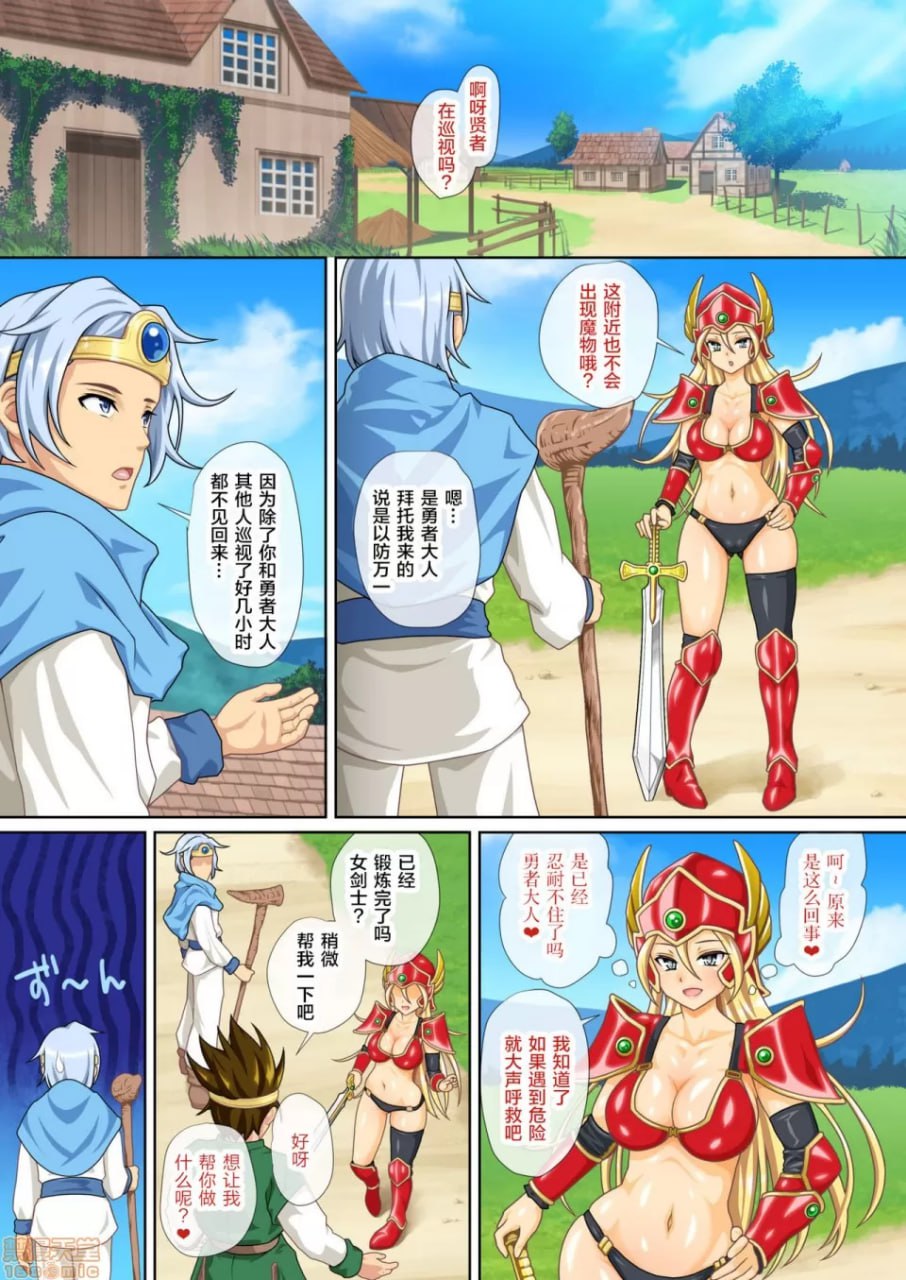 转生到现代的贤者用咒文进行睡眠催眠强化弱体 第3页