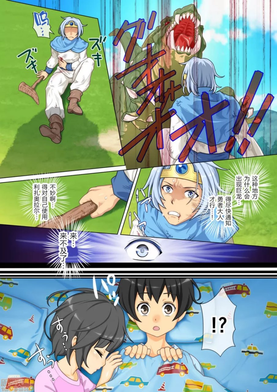 转生到现代的贤者用咒文进行睡眠催眠强化弱体 第4页